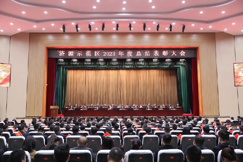 2024.3.26濟源鋼鐵榮獲“2023年度突出貢獻企業”和“2023年度科技創新工作先進單位稱號